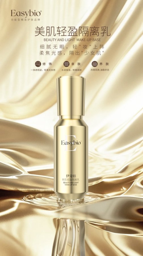 Beauty And Light Make-Up Base