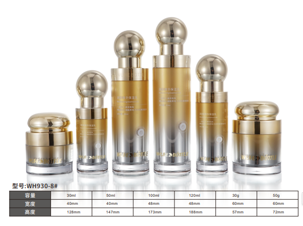WH 亚克力套件 120ml乳液瓶、100ml乳液瓶、50ml乳液瓶、30ml乳液瓶 30g、50g膏霜瓶