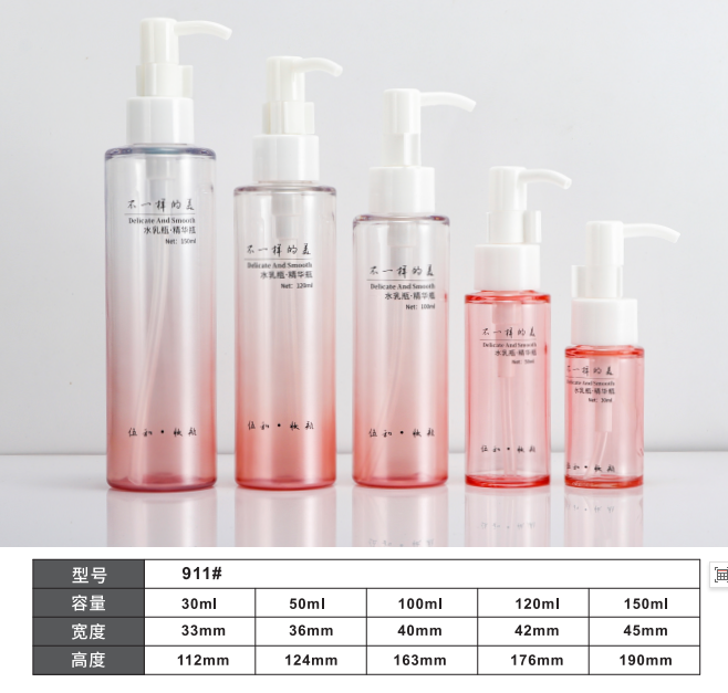 WH PP乳液瓶+尖嘴泵头 30ml 50ml 100ml 120ml 150ml